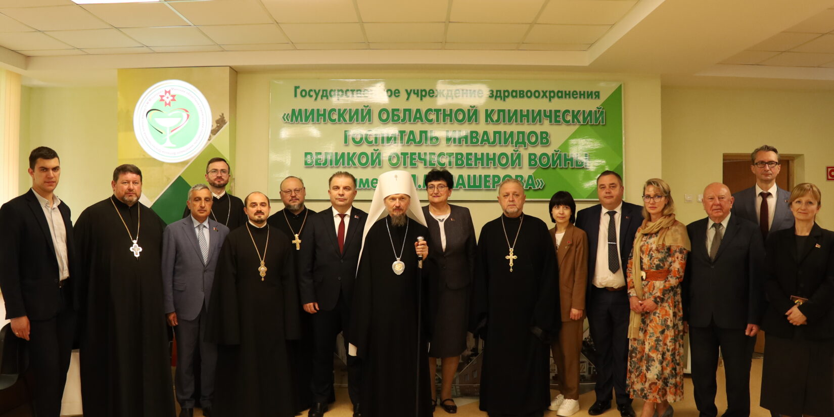 Архипастырский визит в ГУЗ «Минский областной клинический госпиталь инвалидов Великой Отечественной войны имени П.М. Машерова»